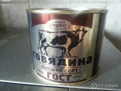 Говядина в банке