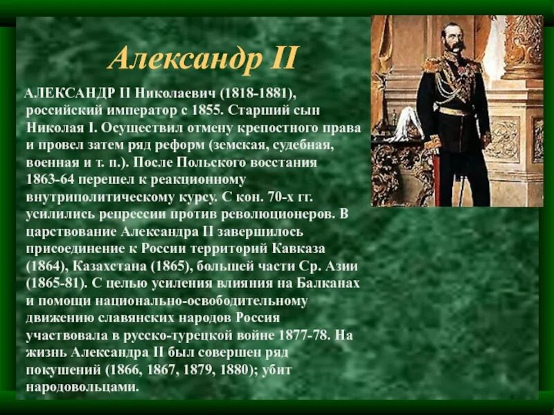 10 фактов о александре