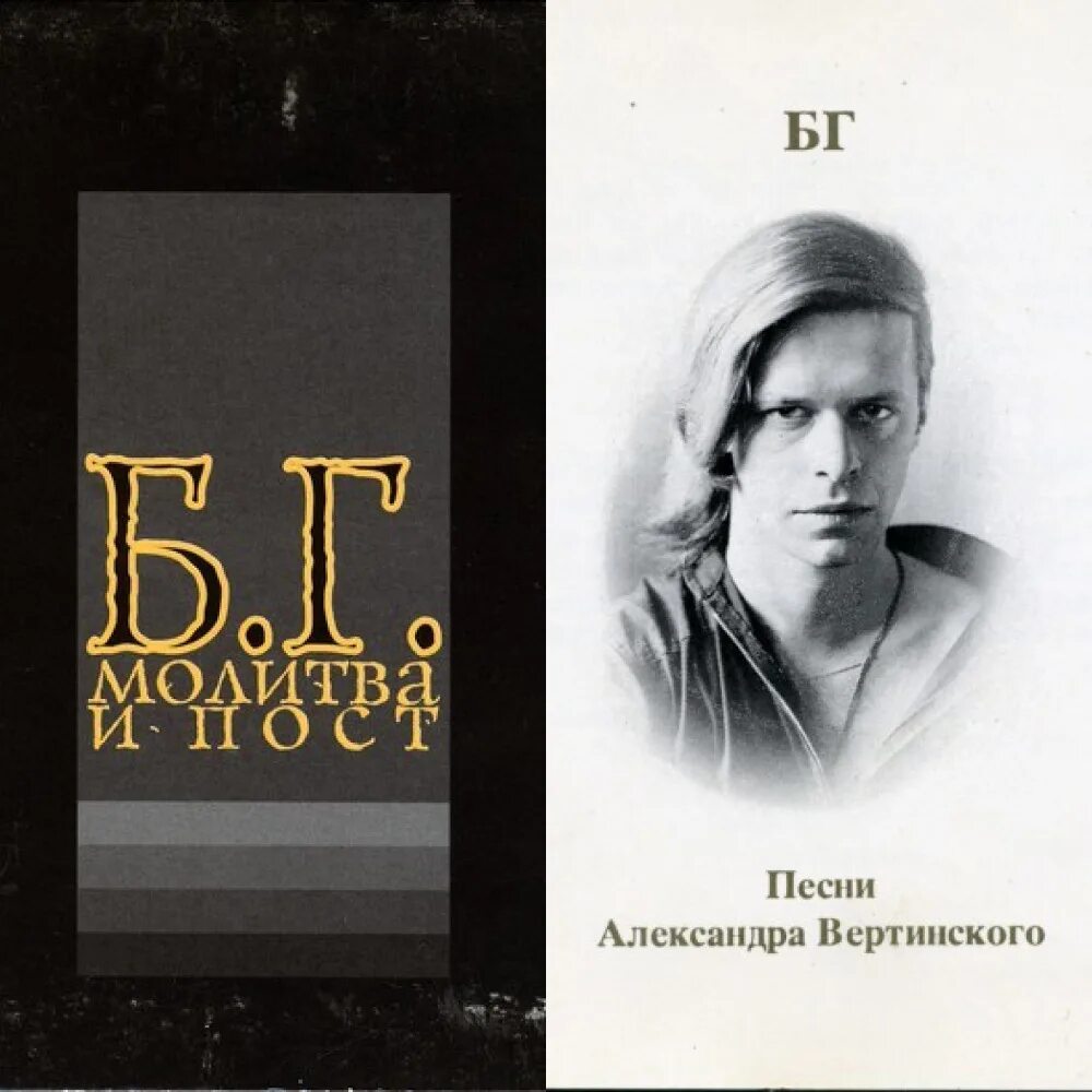 Бг лилит 1997. Бг сборник песен. Гребенщиков альбом слушать. Песня о звездах рыбников слушать бг и васильев. Гребенщиков альбом слушать.