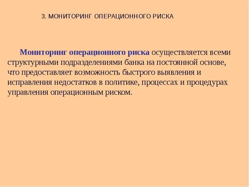 Операционное управление персоналом это. Основные задачи операционного менеджмента. Операционное управление компанией это. Стратегический менеджмент и стратегический маркетинг. Операционное управление персоналом и подразделением организации это.