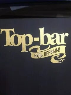 Бары казань топ