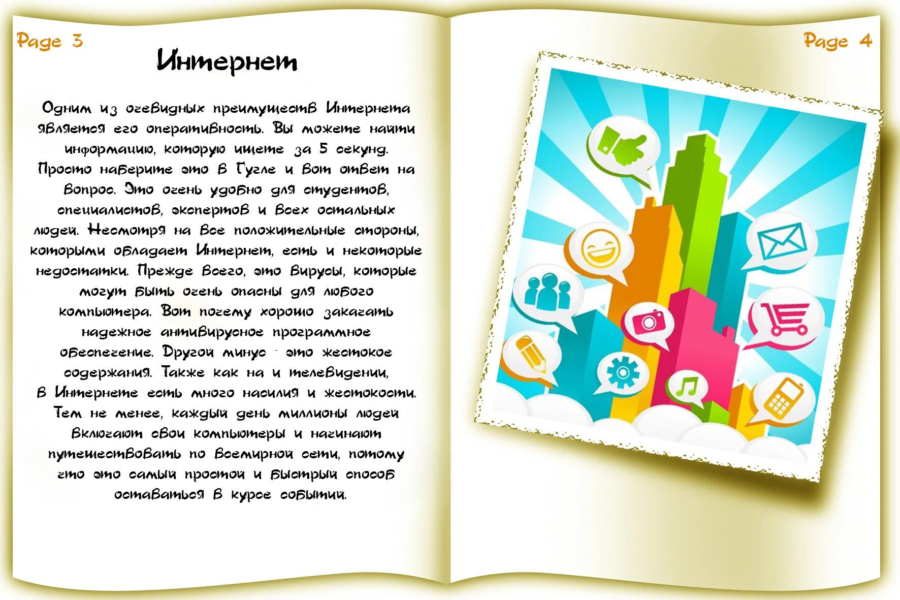 Сочинение про гаджеты. Текст на английском языке. Рассказ на английском. Реклама гаджетов.