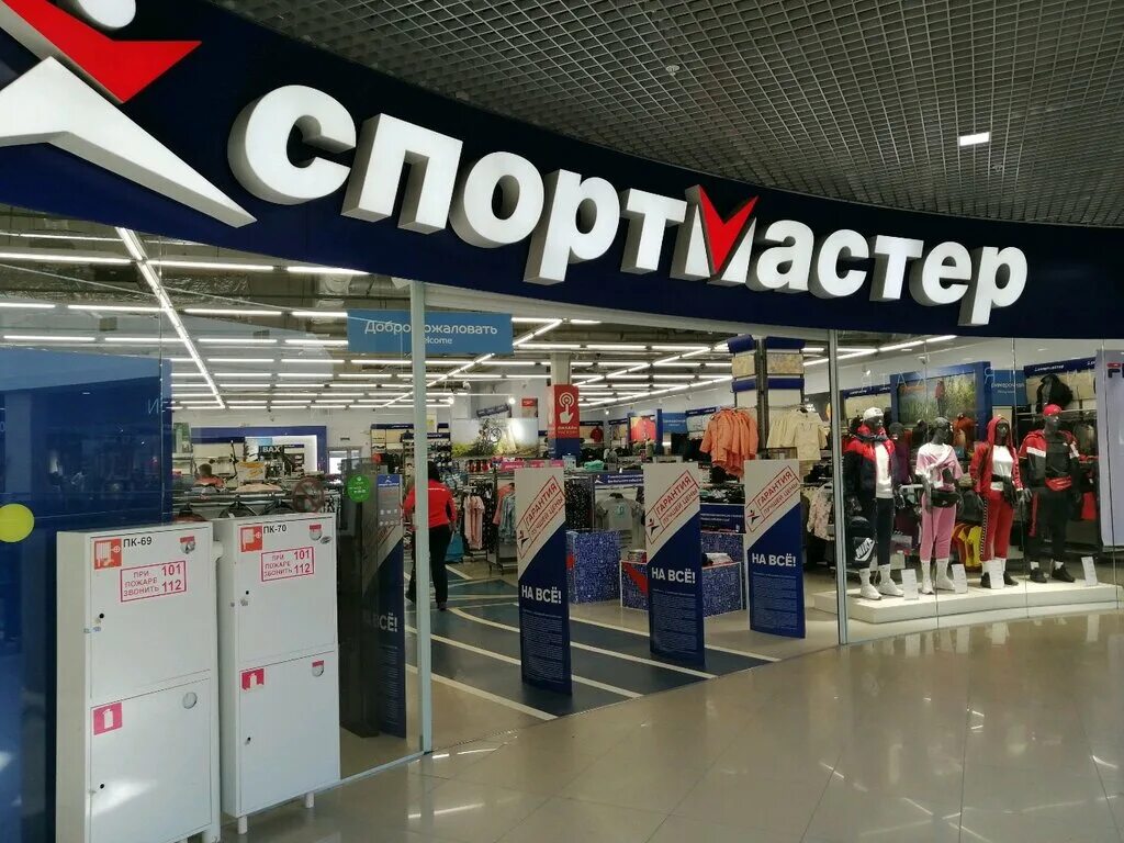 Спортмастер иваново ашан. Работают спортивные магазины. Го спорт магазин. Магазин спортивных товаров. Магазин спортивных товаров.