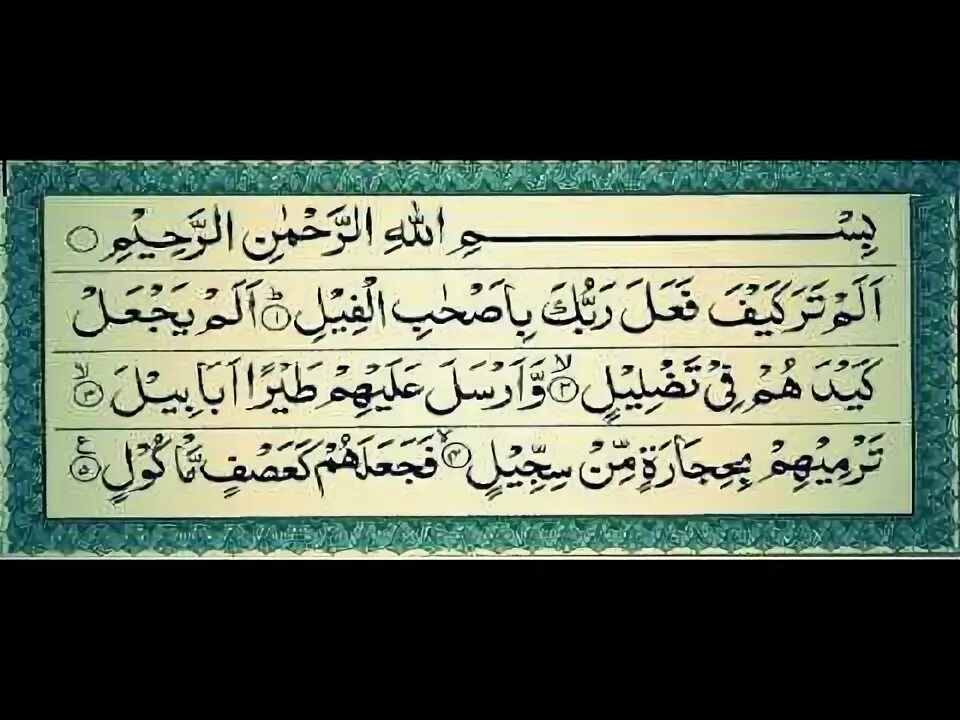 Последние 10 сур. Сура аль бакара 2 страница. Последние 10 ночей рамадана. Последние 10 сур. Самая короткая сура в коране.