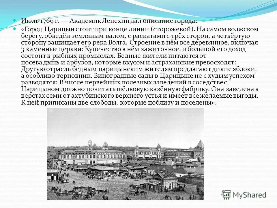 Царицын 1589 крепость. Царицын сталинград волгоград. Историк царицын волгоград. Царицын сталинград волгоград. Крепость царицын.