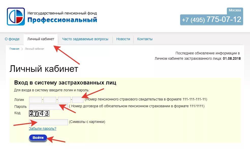 Веб расширенный пенсионный фонд что это. Веб расширенный пенсионный фонд что это. Фонд благосостояние ржд. Вэб. Web 2.