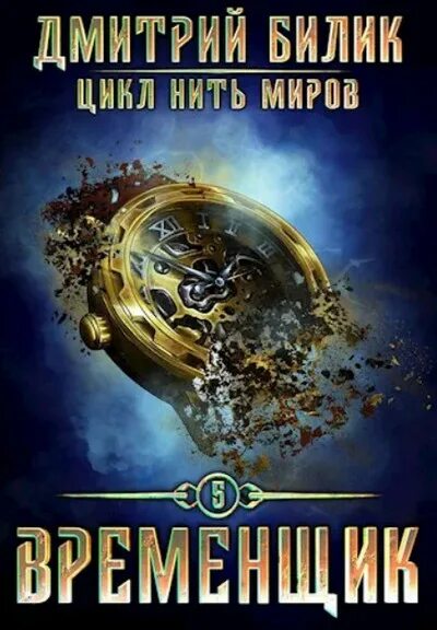 Временщик белик. Временщик белик. Временщик 4. Временщик 3. Временщик белик.