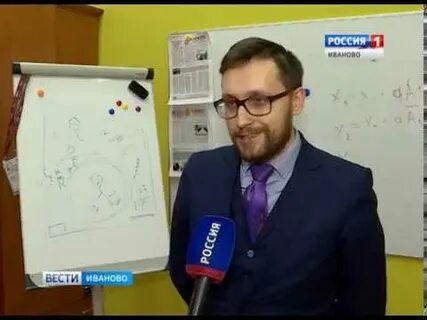 Иваново наука