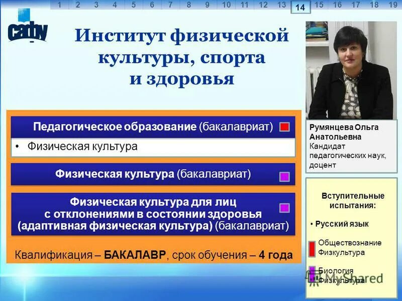 бакалавр физической культуры. бакалавриат это направление подготовки. диплом о среднем проф образовании. диплом по адаптивной физической культуре. бакалавр физической культуры.