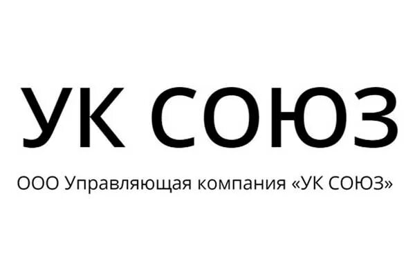 Ооо компания союз. УК Союз. Управляющая компания Союз. УК Союз Липецк. УК Союз Курск.