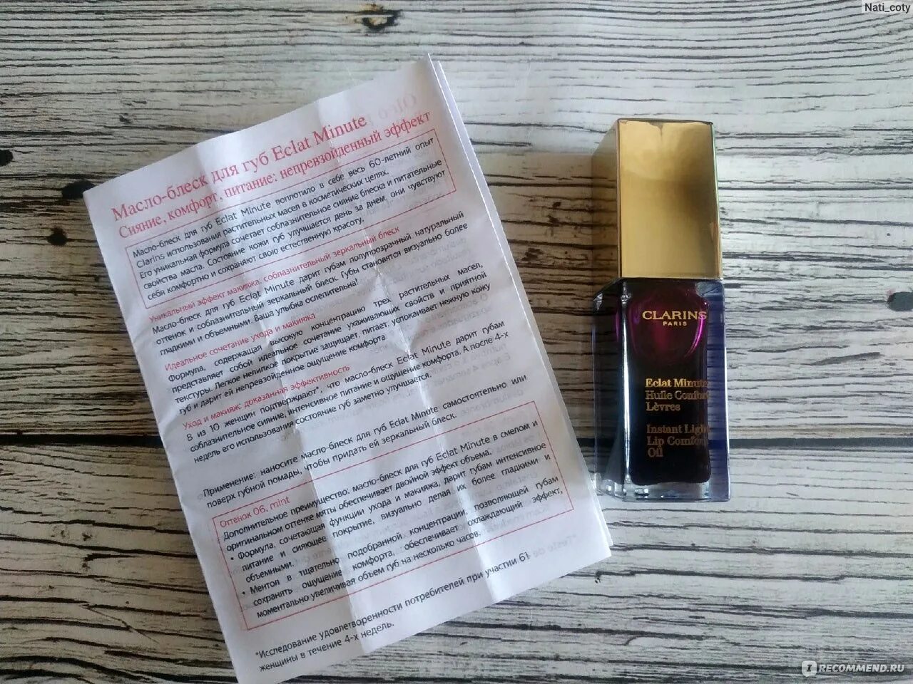 Clarins lip comfort oil sakura collection. Масло для губ clarins отзывы. Clarins lip comfort oil shimmer 05. Clarins масло-блеск для губ lip comfort oil. Clarins eclat minute instant light lip comfort oil.