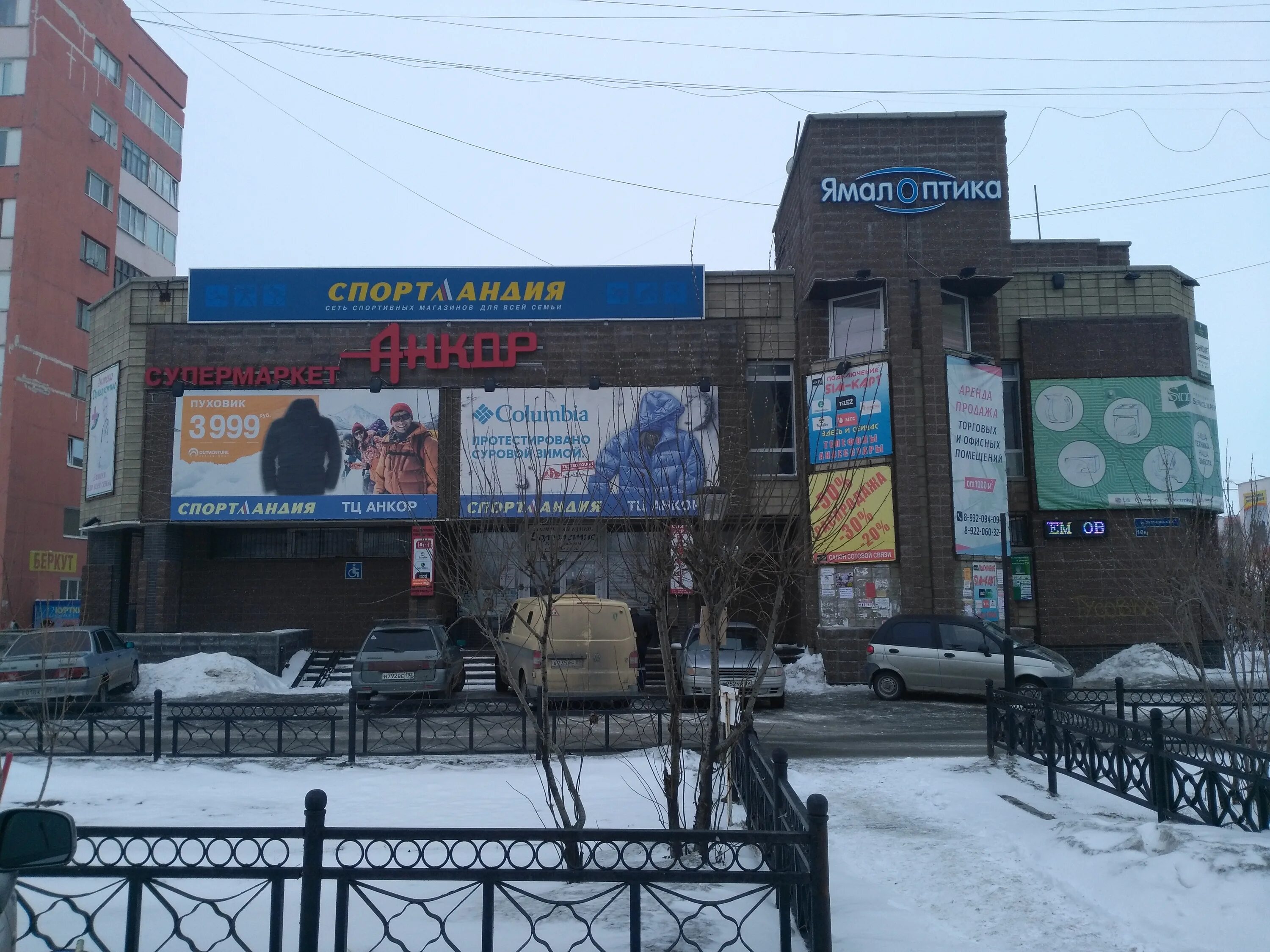 26 съезда кпсс 7 новый уренгой. Чеснок ул 26 го съезда кпсс 7д. 22 съезда кпсс брянск. Новый уренгой улица 26 съезда кпсс. Ул.