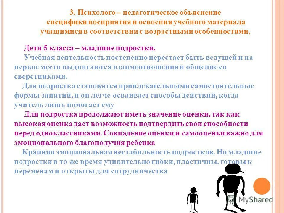 освоения материала учащимися. освоение материала учащимися. освоения материала учащимися. освоения материала учащимися. значение включений.