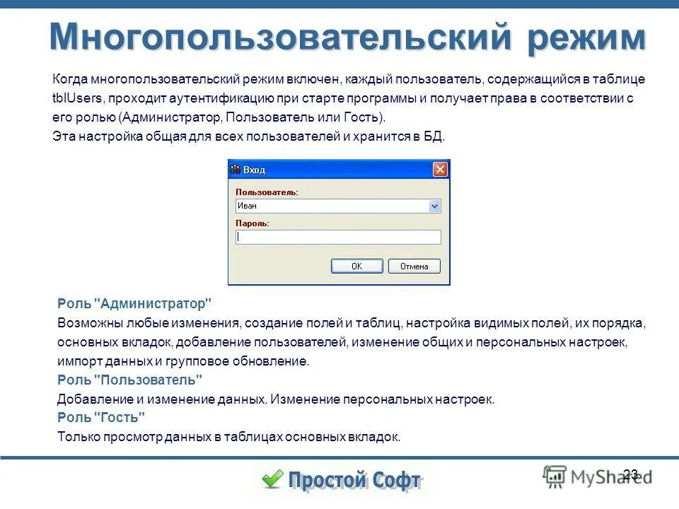 лицевой счет бгу. 1с многопользовательский режим. многопользовательский режим работы. 1с многопользовательский режим. причины задержки оплаты.