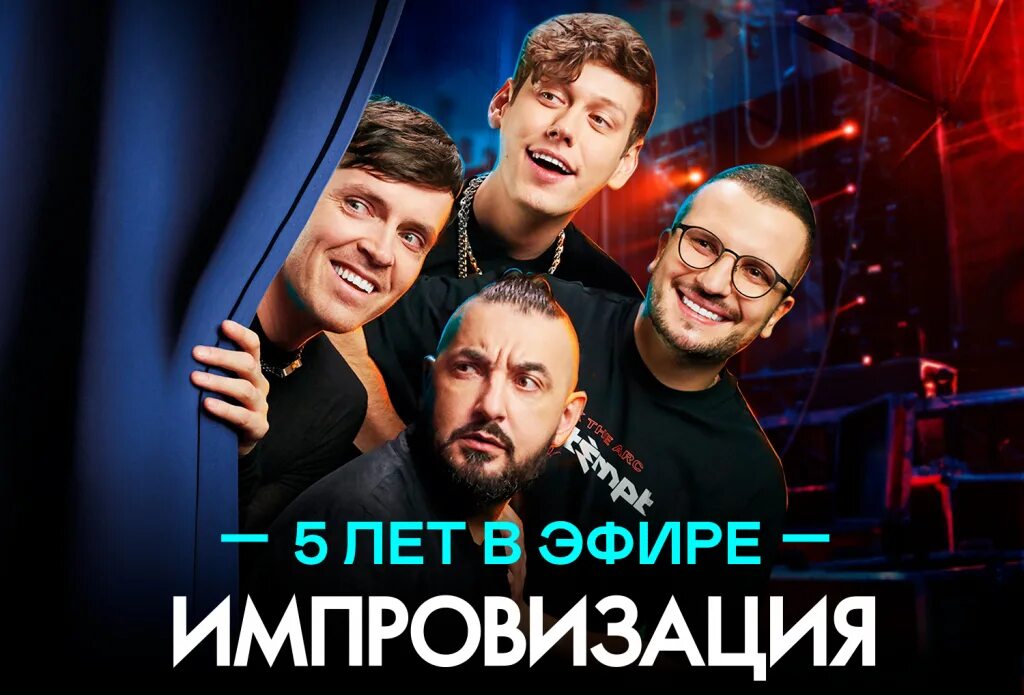 Идеальная афиша. Концерт арменчика в краснодаре. Шоу концерты расписание. Шоу концерты расписание. Зал импровизации.