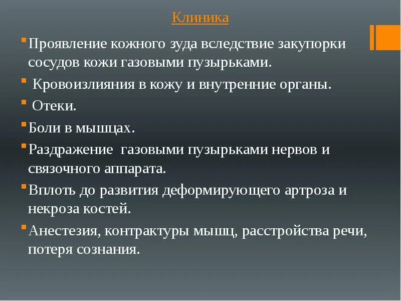 При повышении температуры окружающей среды сосуды кожи. Факторы влияющие на порог боли. При повышении окружающей среды сосуды кожи. Кожный зуд презентация. Зуд вследствие.