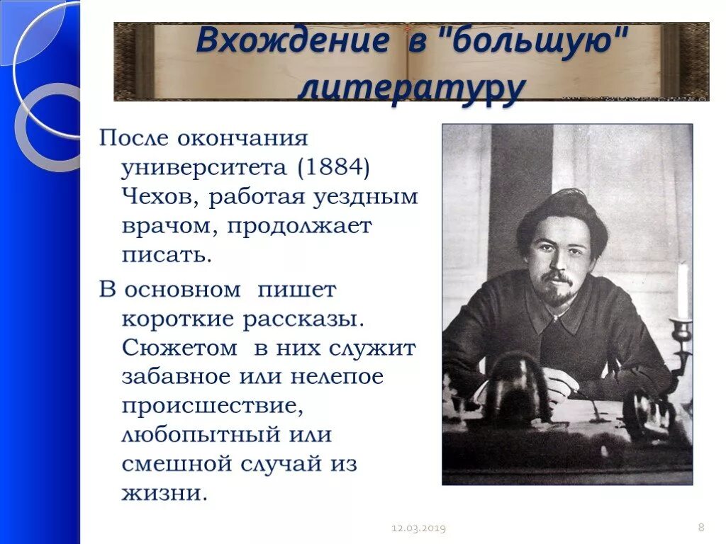 Чехов поэзия. Художественные открытия Чехова. Чехов после окончания университета. Стихи Чехова. Небольшой стих Чехова.