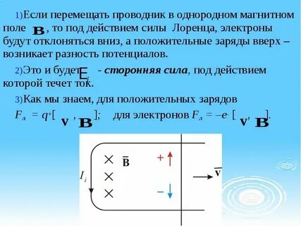 Электрические силы при перемещении электрона