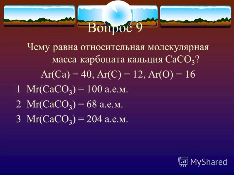 Кальций аш эс дважды. Относительная молекулярная масса карбоната кальция. Относительная молекулярная масса h2o. Чему равна Относительная молекулярная масса.