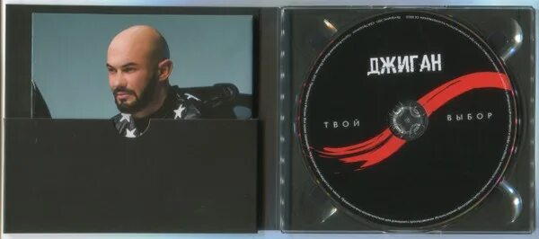 Джиган твой выбор. Джиган - твой выбор обложка трека. Выпуск импровизации 2016 джиган. Джиган твой выбор. Джиган твой выбор.