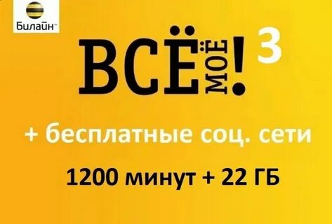 Промо тариф фан сан