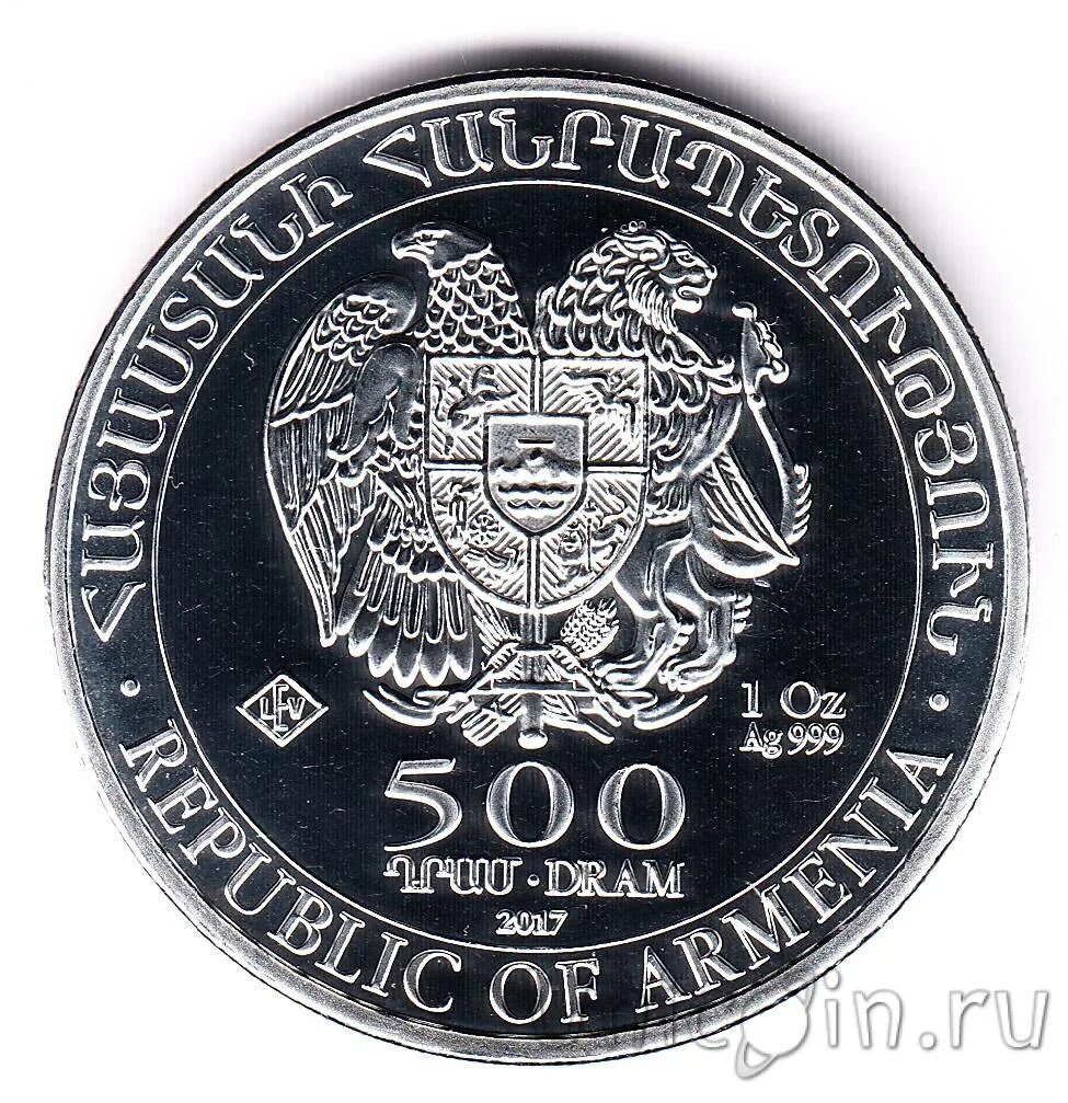 500 Драм Ноев Ковчег. 500 Драм Армения. 500 Драмов, Армения, 2017. Армянская монета 500. Миллион драм в рублях