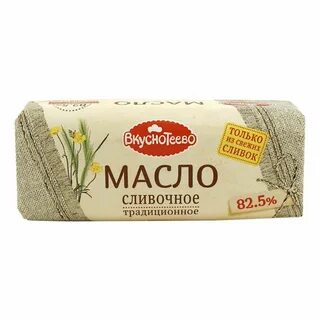 Масло сливочное традиционное брянск отзывы