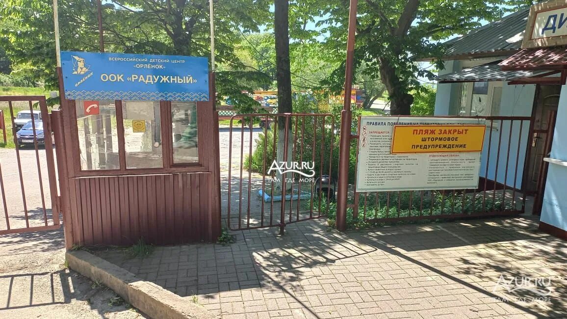 Новомихайловка автокемпинг радужный. Джубга автокемпинг радужный. Новомихайловка краснодарский край кемпинг радужный. Орленок радужный. Новомихайловка автокемпинг радужный.