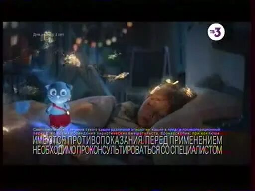 Сколько программа спокойной ночи. Admonitor спокойной ночи малыши. спокойной ночи малыши спонсор показа. россия 1 реклама спокойной ночи малыши. спокойной ночи малыши реклама.