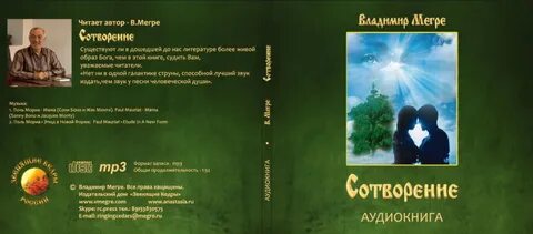 Книга создание души