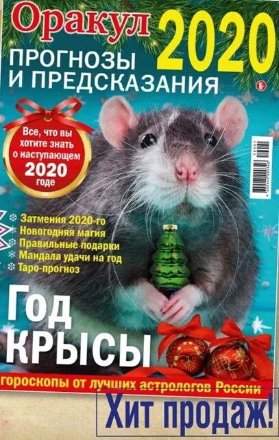 журнал оракул 2023