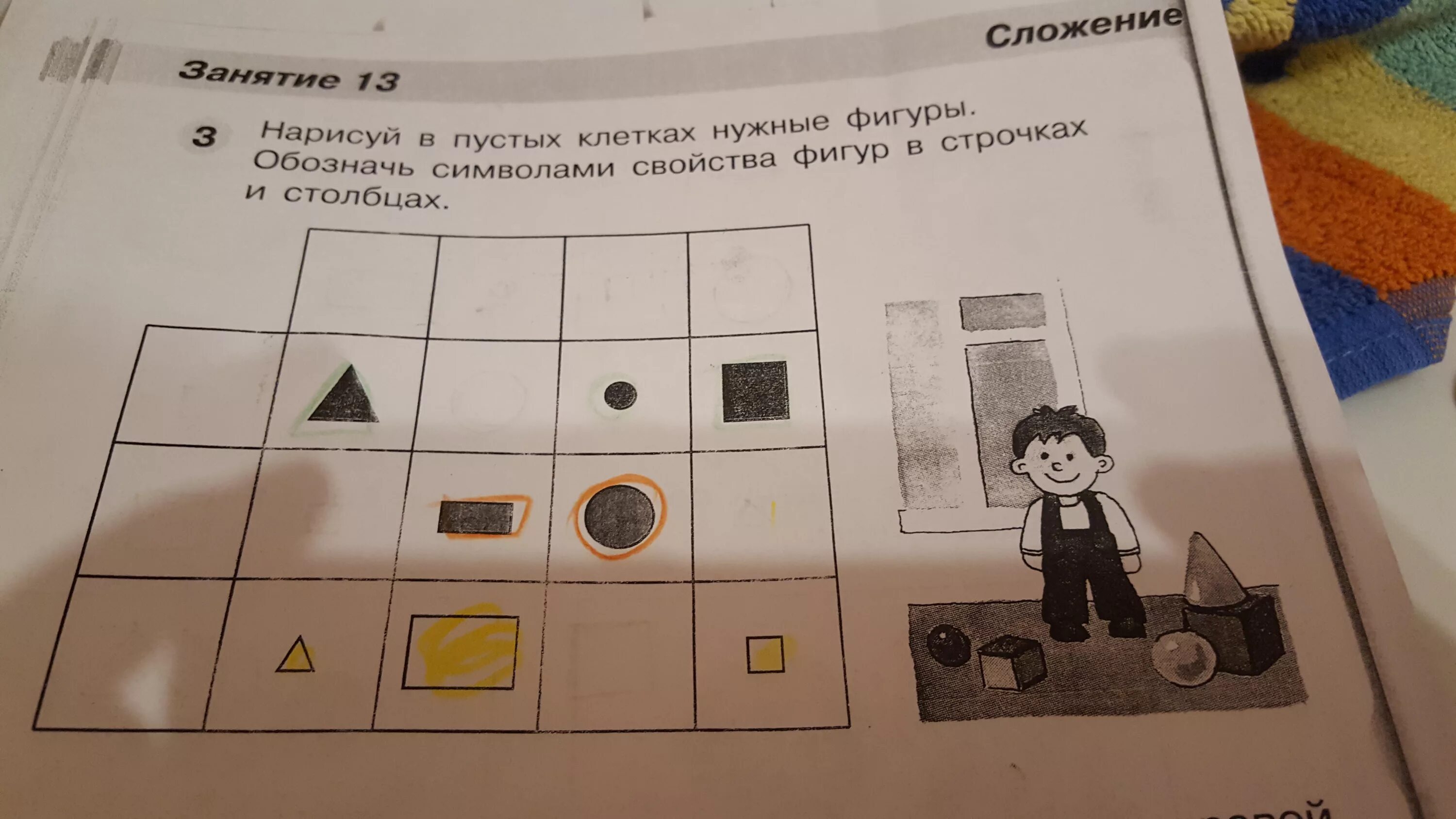 На рисунке в каждом столбце. Нарисуй в пустых клетках подходящие фигуры. Нарисовать в пустых клетках подходящую фигуру. Подбери подходящую фигуру в пустую клеточку. Нарисуй в пустой клеточке подходящую фигуру.