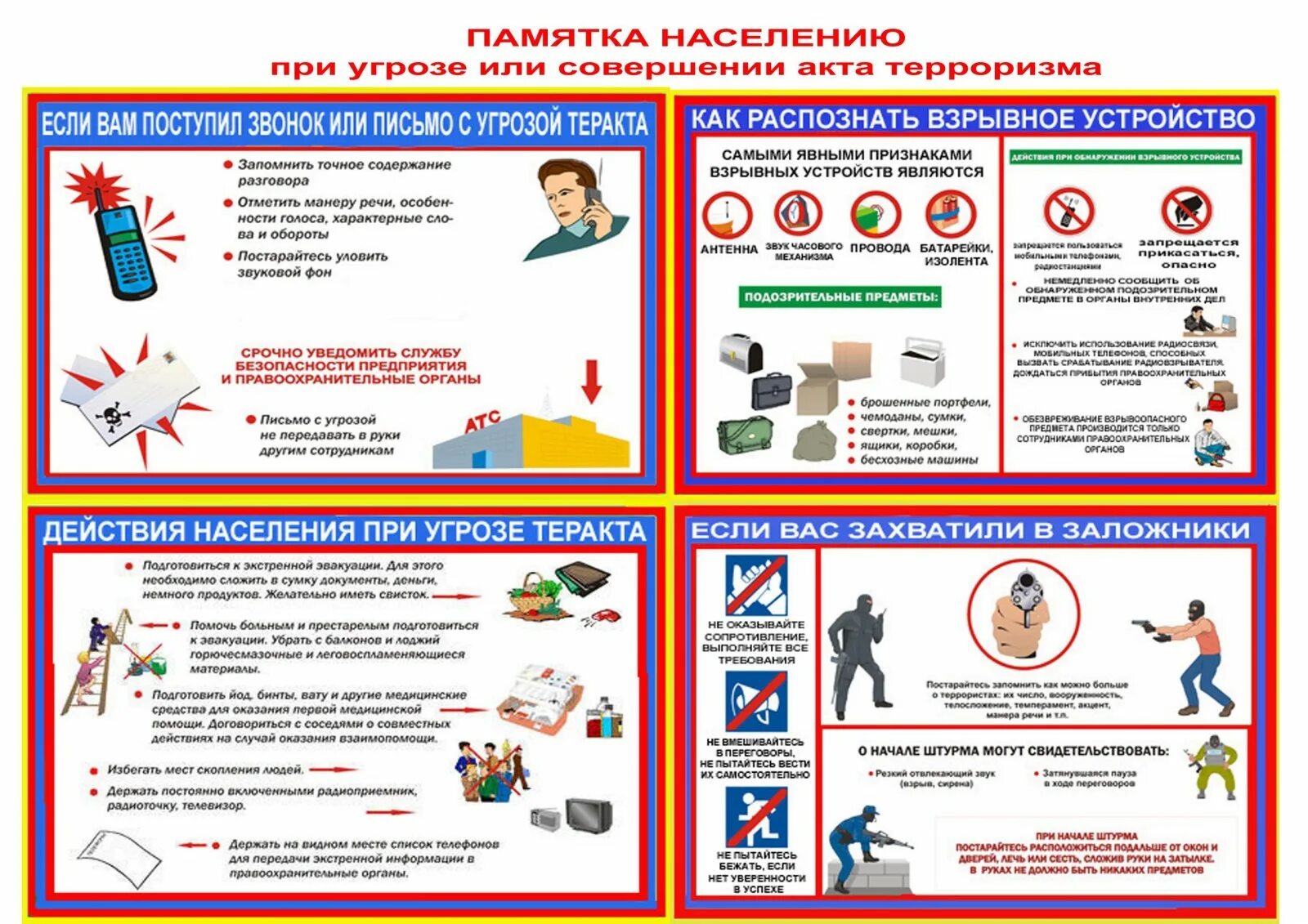 В работе информацию поступившую