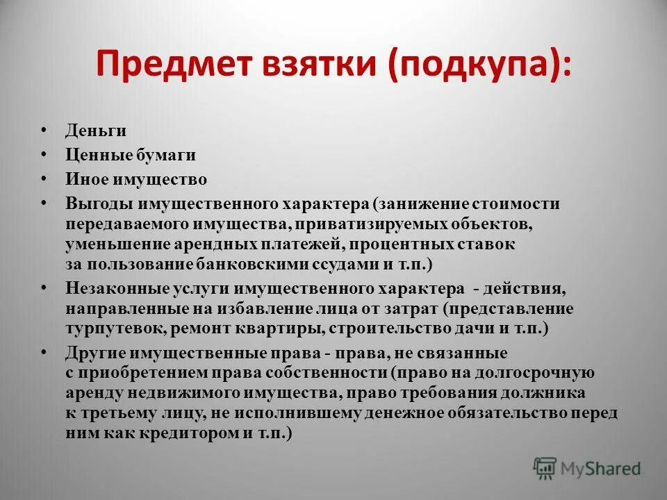 Какие подарки считаются ценными примеры произведений Укажите любые два примера ценных бумаг