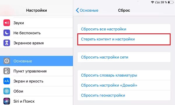 Настройки основные сброс. Как сбросить учетную запись на айфоне. Как обнулить учетную запись. Как на эпл сбросить все настройки. Как сохранить данные при сбросе