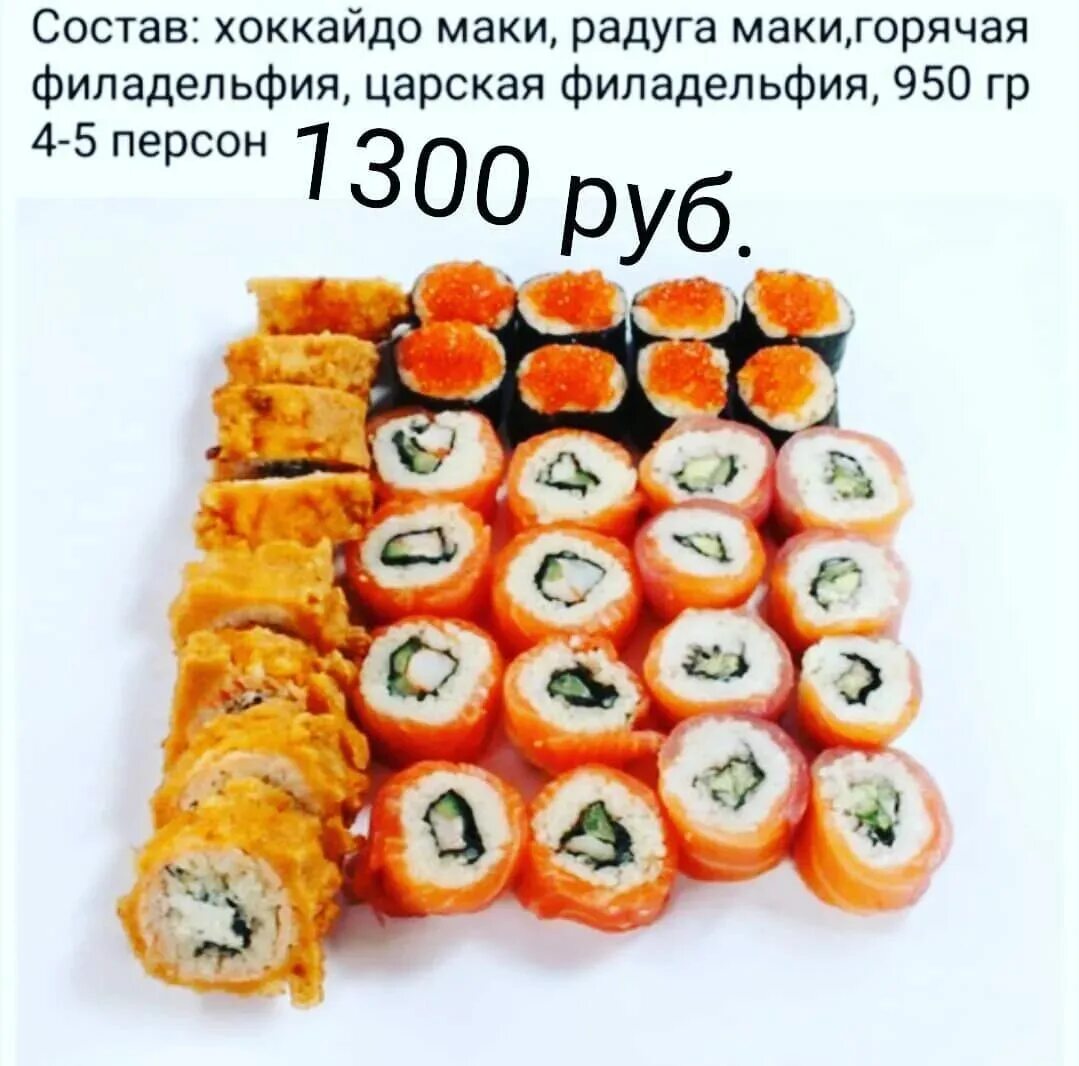 Суши роллы элиста 8 микрорайон. Суши элиста. Тобольск суши доставкой мастер. Суши мастер ресторан йошкар ола. Суши мастер тобольск суши бар 8б 8 мкрн.