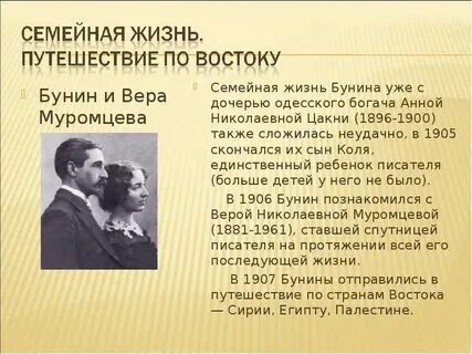 Жизнь и творчество бунина презентация 11 класс