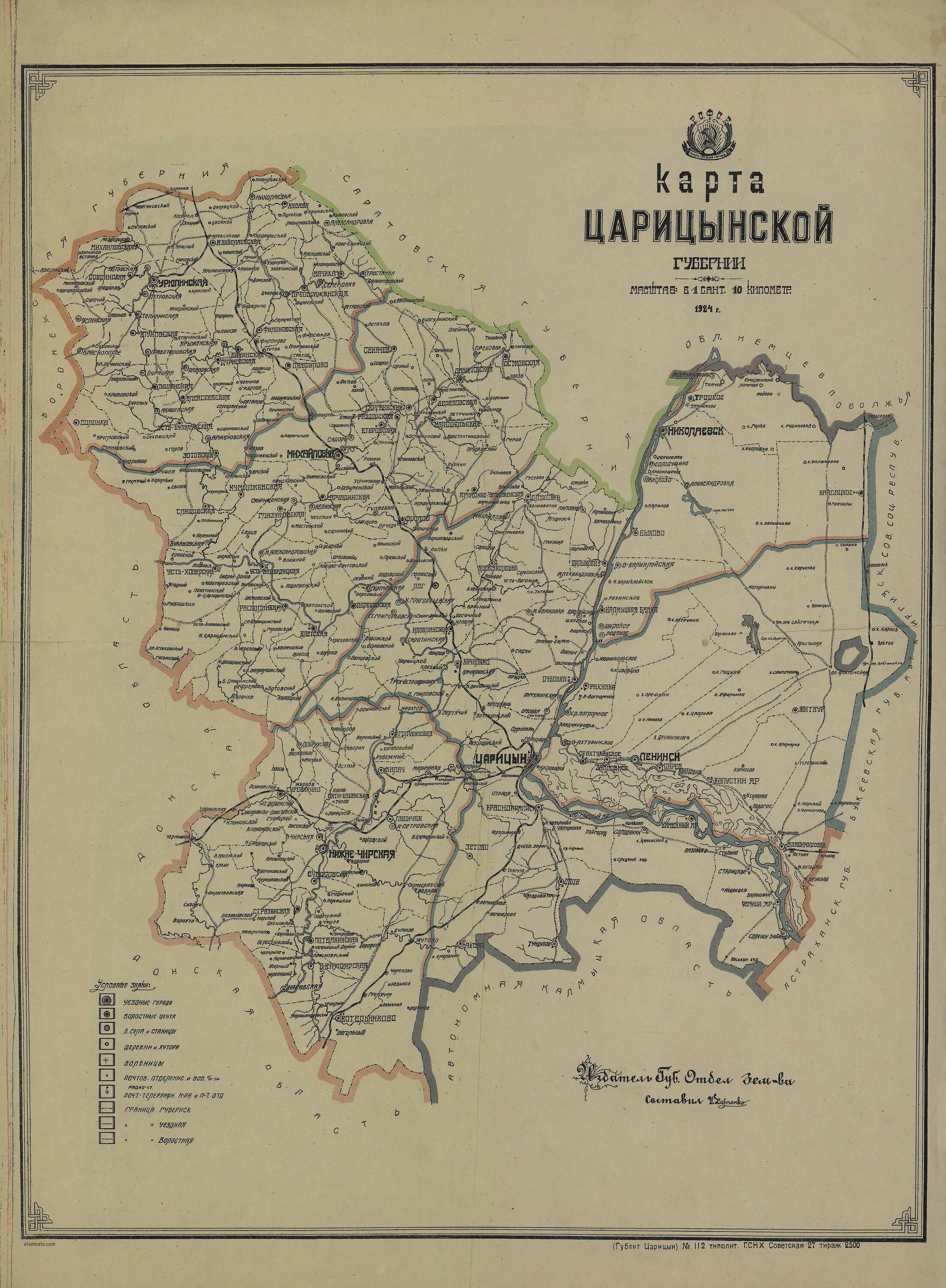 царицынский уезд саратовской губернии. царицынский уезд саратовской губернии. карта царицынской губернии до революции. царицынский уезд саратовской губернии. карта саратовской губернии 1900 года.