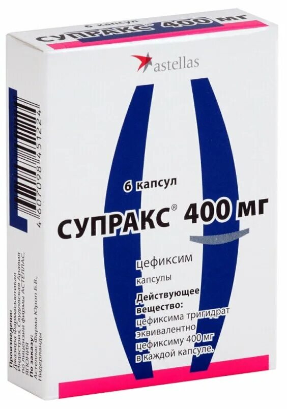 Купить супракс солютаб 400. Супракс капс. 400мг №6. Супракс 400 капсулы 6 шт. Цефиксим капсулы 400 мг. Цефиксим Супракс 400.