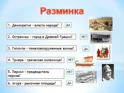 Общее народное дело в древней греции это