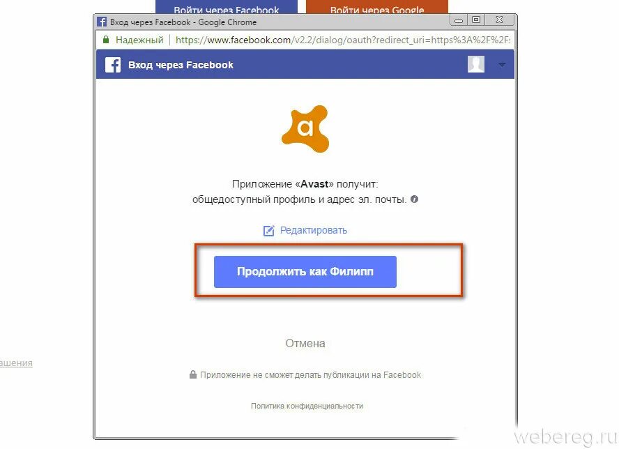 Хочу зайти в аккаунт. КИНОПОИСК вход в аккаунт. КИНОПОИСК войти. Войти учетная запись Аваат. Войти через гугл или Фейсбук.