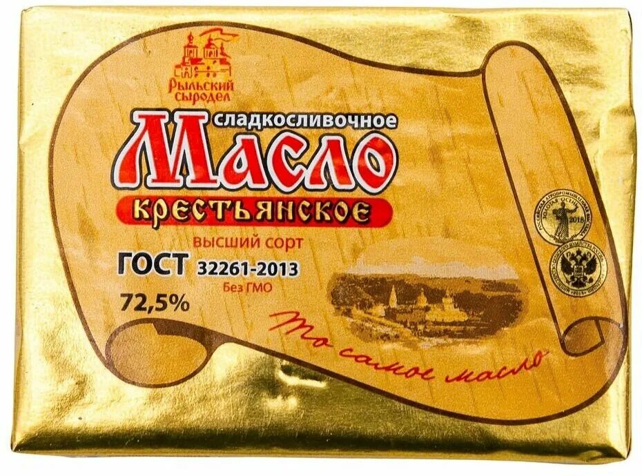 Масло крестьянское рыльский сыродел. Топлёное масло рыльский сыродел. Сладкосливочное масло рыльский сыродел. Масло сливочное рыльский сыродел. Сладкосливочное масло рыльский сыродел.