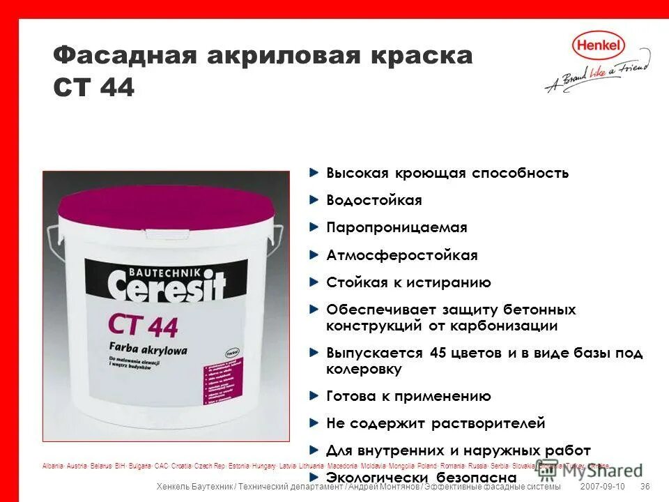 Расход фасадной краски м2. Расход фасадной краски м2