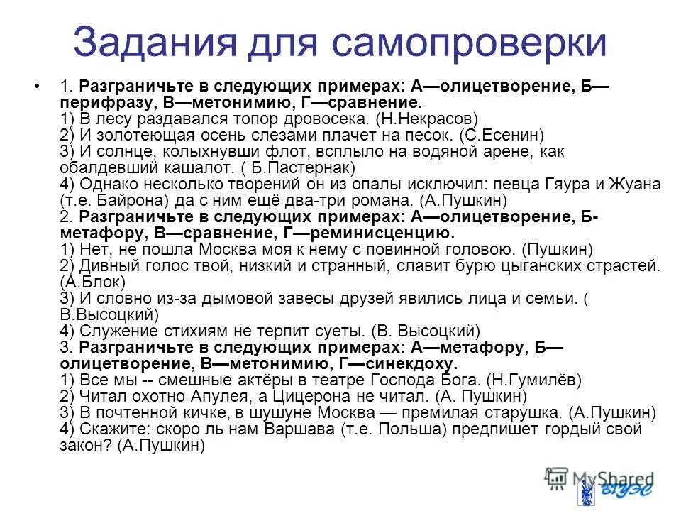 План описания субъекта рф. Человек следующий пример. Основные закономерности распространения интернет-мемов. Человек следующий пример. Десятичные дроби в порядке убывания.