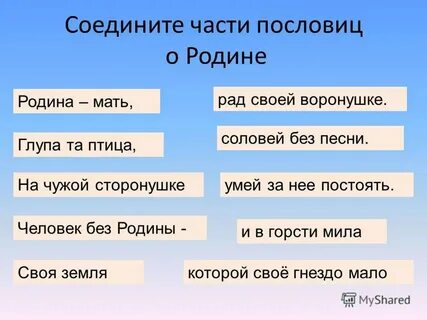 Объедини 2 текста в 1