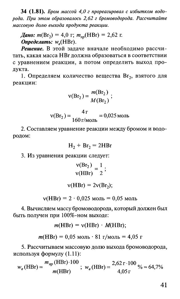 При взаимодействии этанола массой. При взаимодействии этанола с металлическим натрием образуется:. При окислении этанола образуется. Вычислите массу бромной воды