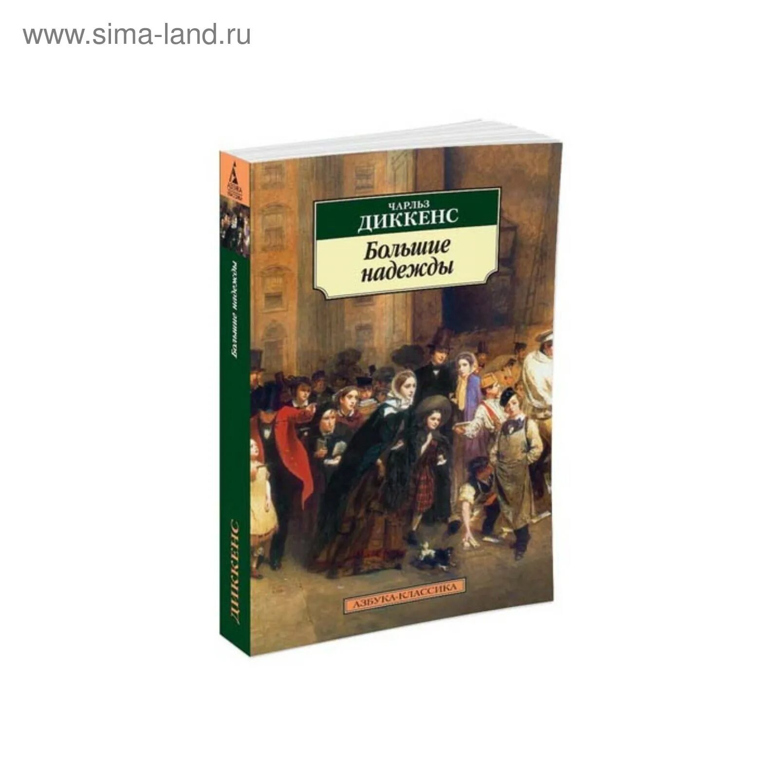 Две жизни лидии бёрд. Диккенс большие надежды сообщение. Диккенс большие надежды сообщение. Диккенс большие надежды сообщение. Силвер джози.