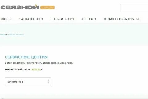 Номер телефона барина