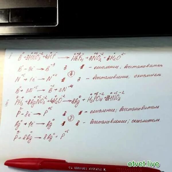 Ph3 h20. Метод электронного баланса ag+hno3. ph3 agno3. ph3+agno3+h2o электронный. ph3 agno3 h2o ag h3po4 hno3.