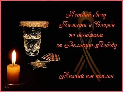 Соболезнования ветерану